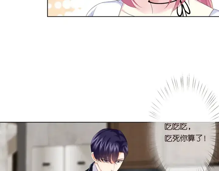 《名门挚爱》第138话 我不会让你嫁进这个图39