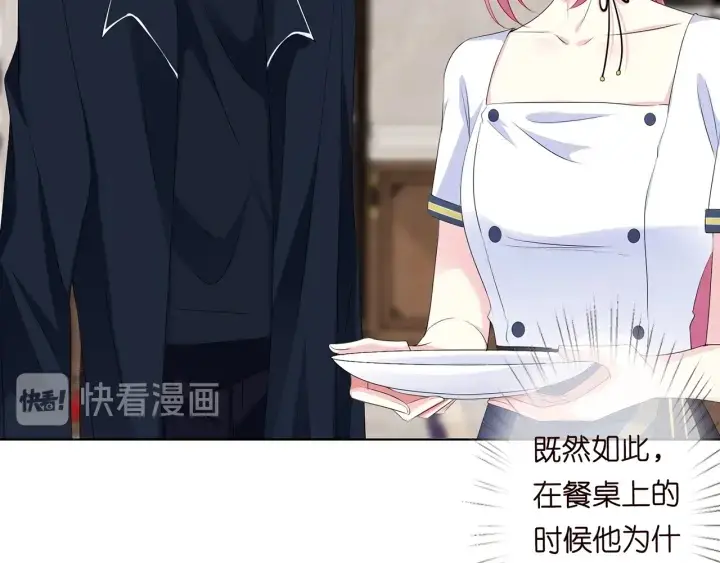 《名门挚爱》第138话 我不会让你嫁进这个图43
