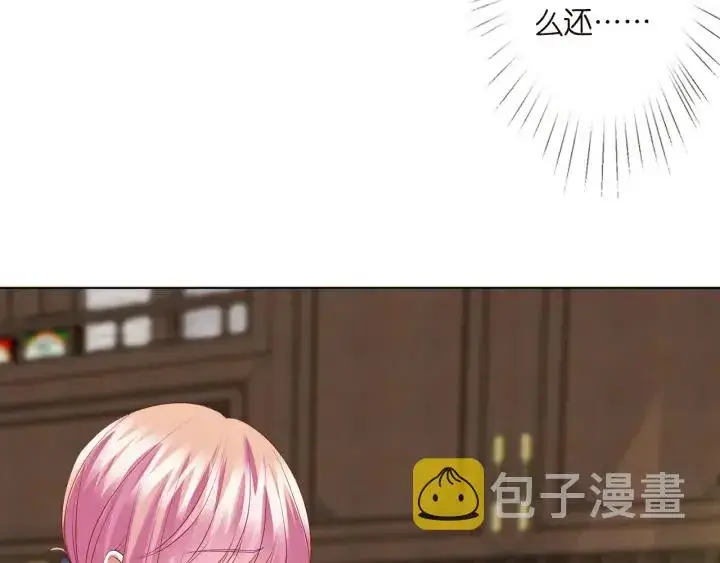 《名门挚爱》第138话 我不会让你嫁进这个图44