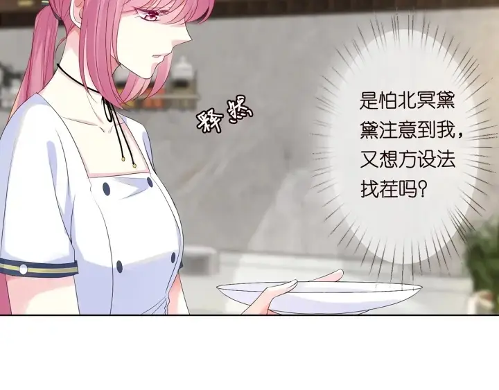 《名门挚爱》第138话 我不会让你嫁进这个图45