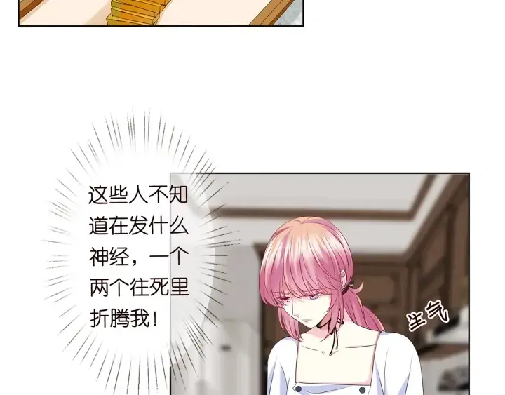 《名门挚爱》第138话 我不会让你嫁进这个图5