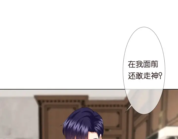 《名门挚爱》第138话 我不会让你嫁进这个图53