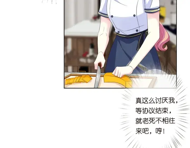 《名门挚爱》第138话 我不会让你嫁进这个图6