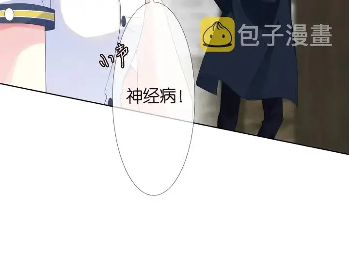 《名门挚爱》第138话 我不会让你嫁进这个图66