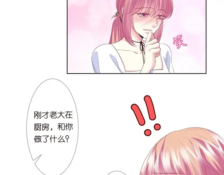 《名门挚爱》第138话 我不会让你嫁进这个图69