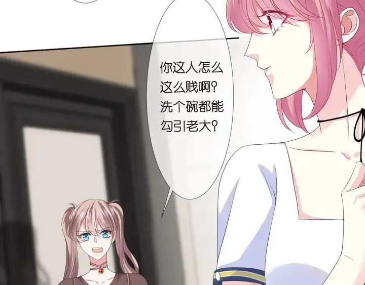 《名门挚爱》第138话 我不会让你嫁进这个图70