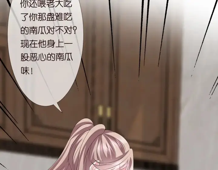 《名门挚爱》第138话 我不会让你嫁进这个图74