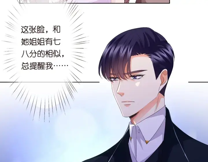 《名门挚爱》第138话 我不会让你嫁进这个图8