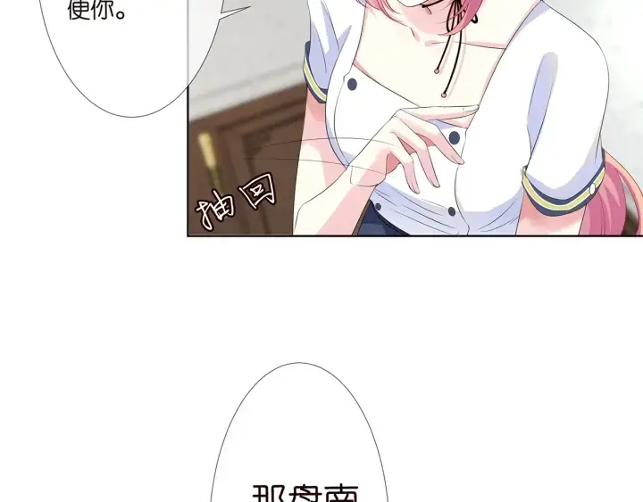 《名门挚爱》第138话 我不会让你嫁进这个图87