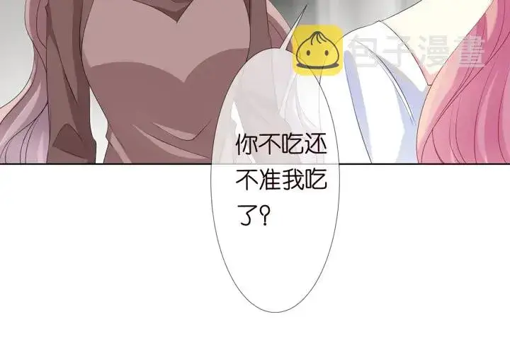 《名门挚爱》第138话 我不会让你嫁进这个图89