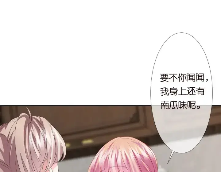 《名门挚爱》第138话 我不会让你嫁进这个图90