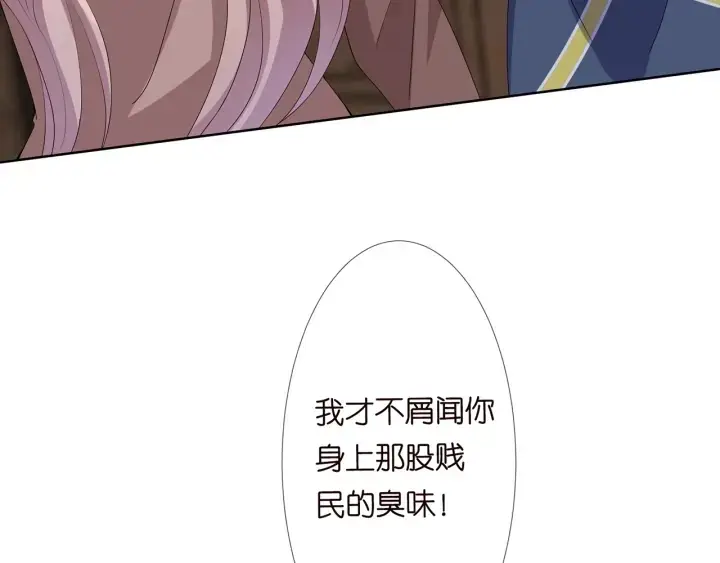《名门挚爱》第138话 我不会让你嫁进这个图92