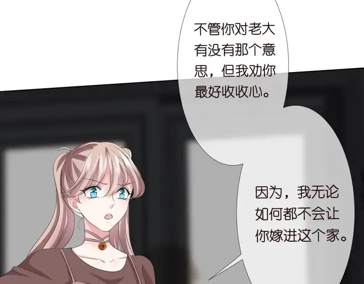 《名门挚爱》第138话 我不会让你嫁进这个图98