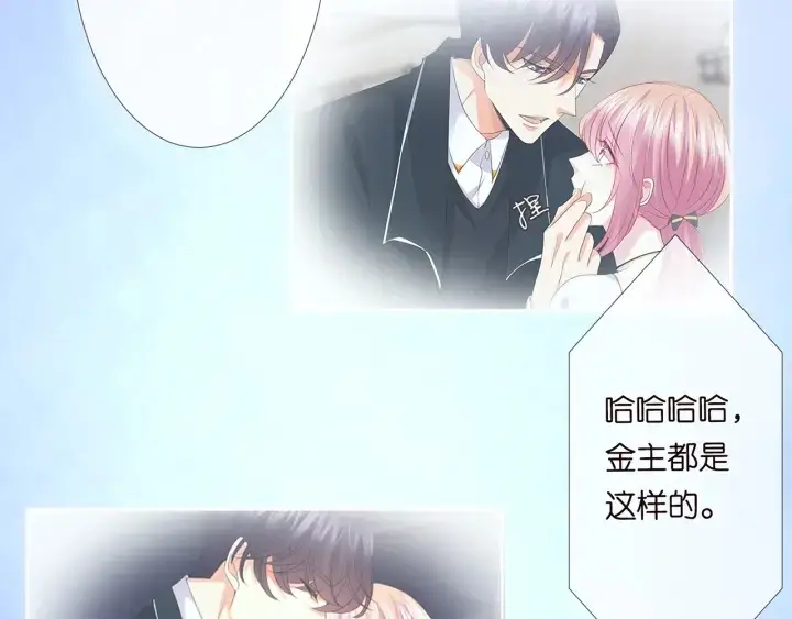 《名门挚爱》第139话 我只要现在图100