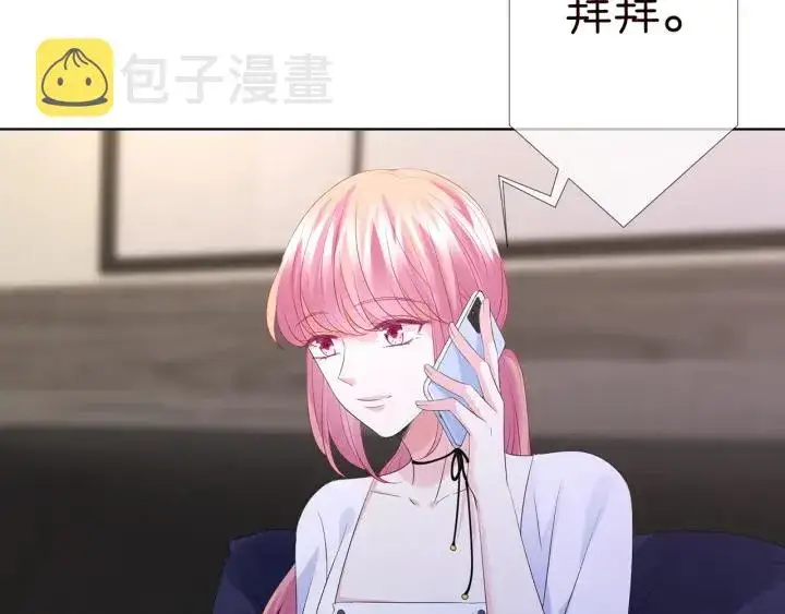 《名门挚爱》第139话 我只要现在图103