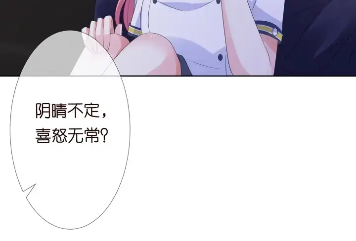 《名门挚爱》第139话 我只要现在图104