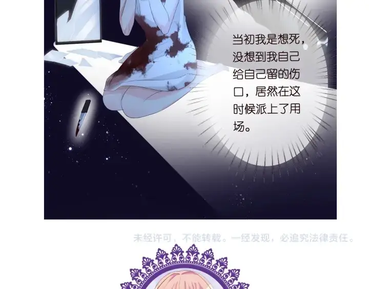 《名门挚爱》第139话 我只要现在图114