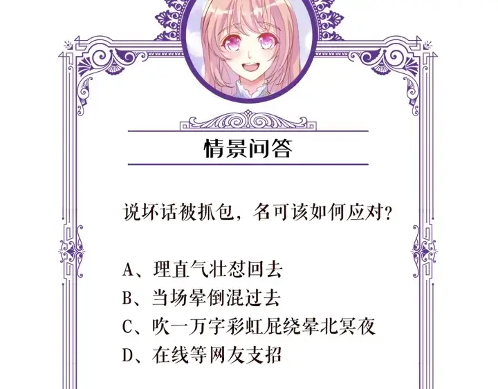 《名门挚爱》第139话 我只要现在图115
