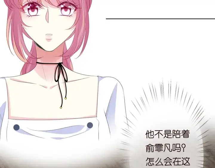 《名门挚爱》第139话 我只要现在图12
