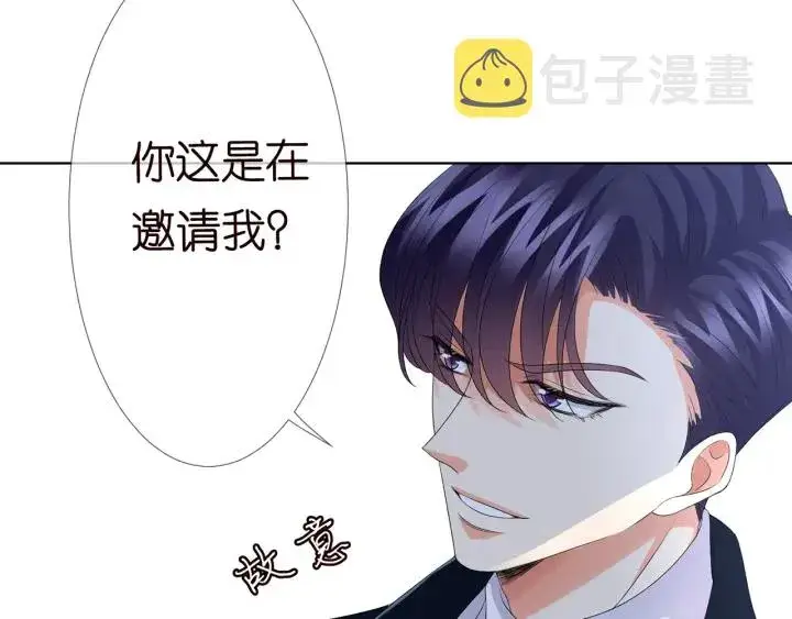 《名门挚爱》第139话 我只要现在图17