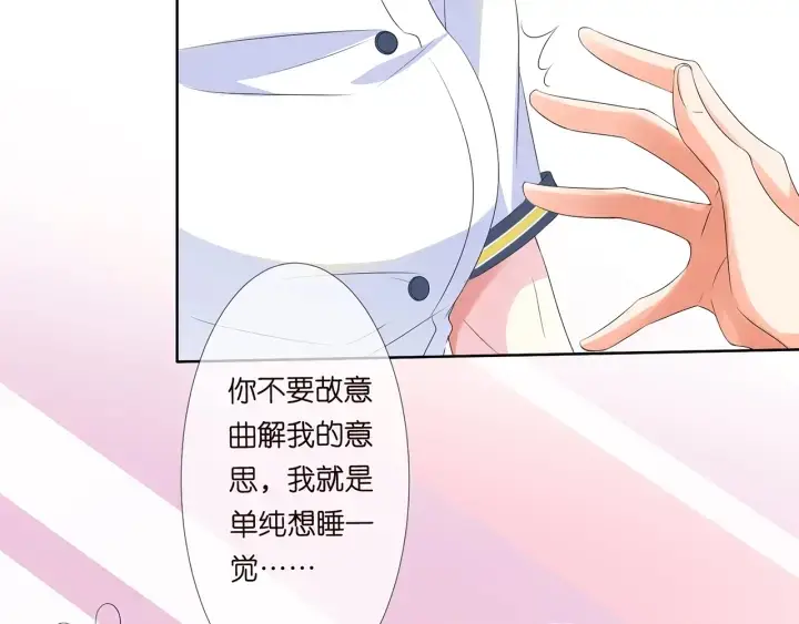《名门挚爱》第139话 我只要现在图19
