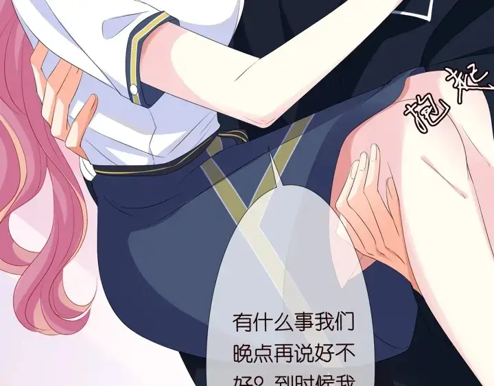 《名门挚爱》第139话 我只要现在图21