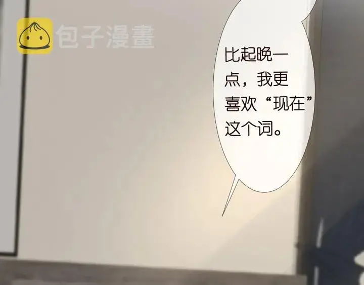 《名门挚爱》第139话 我只要现在图28