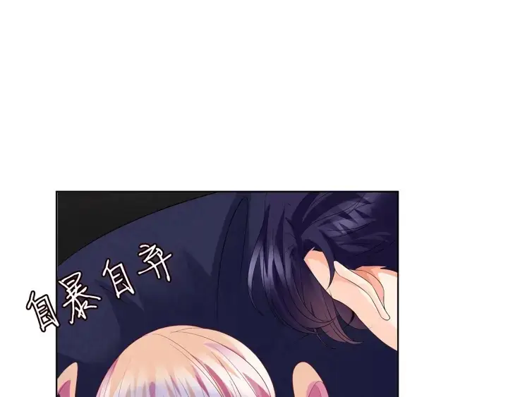 《名门挚爱》第139话 我只要现在图38