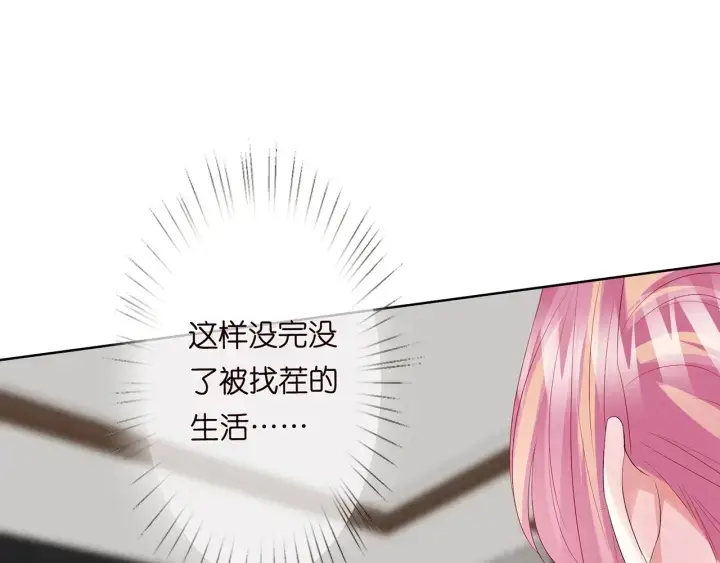 《名门挚爱》第139话 我只要现在图4
