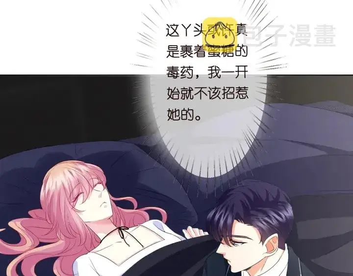 《名门挚爱》第139话 我只要现在图49