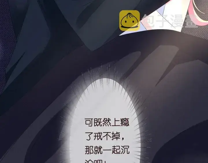 《名门挚爱》第139话 我只要现在图54