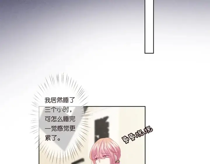《名门挚爱》第139话 我只要现在图56