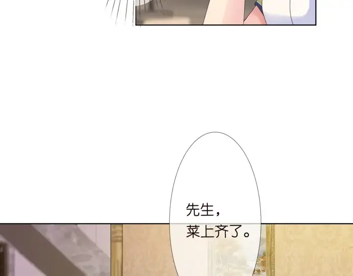 《名门挚爱》第139话 我只要现在图59