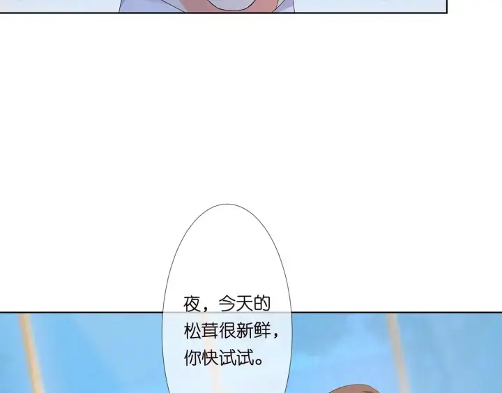 《名门挚爱》第139话 我只要现在图64
