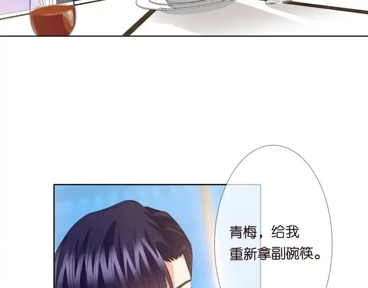 《名门挚爱》第139话 我只要现在图66