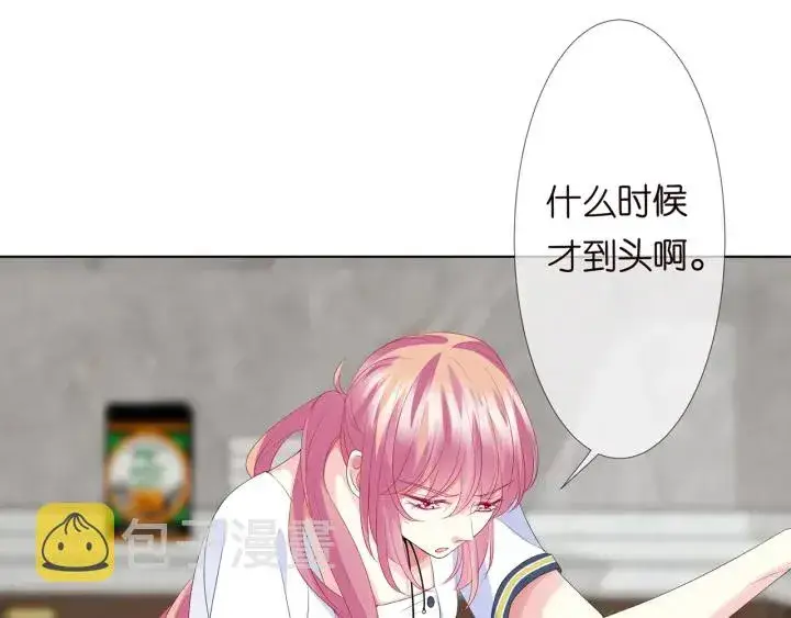 《名门挚爱》第139话 我只要现在图7
