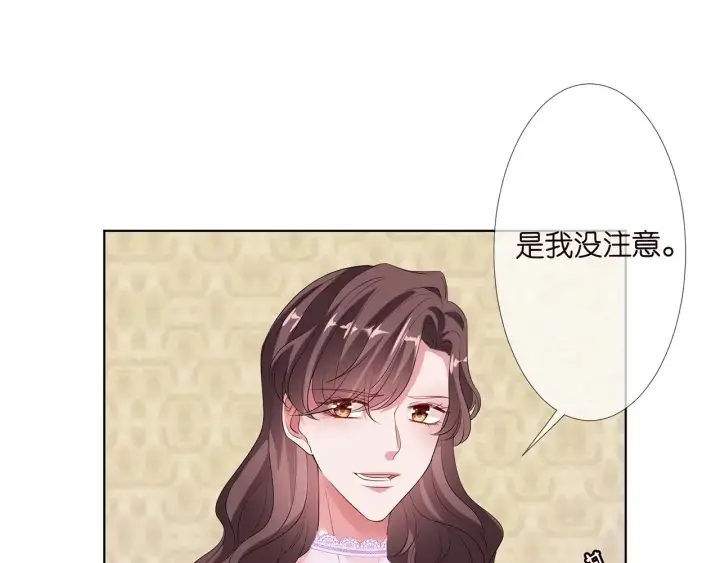 《名门挚爱》第139话 我只要现在图72