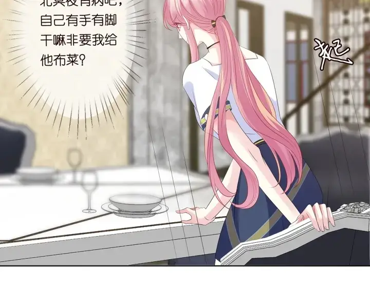 《名门挚爱》第139话 我只要现在图79