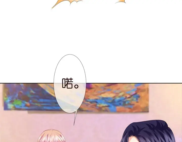 《名门挚爱》第139话 我只要现在图82
