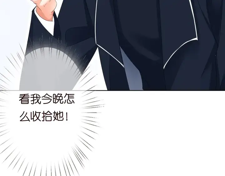 《名门挚爱》第139话 我只要现在图86