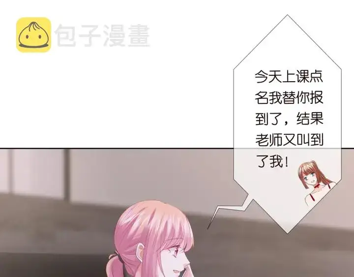 《名门挚爱》第139话 我只要现在图96