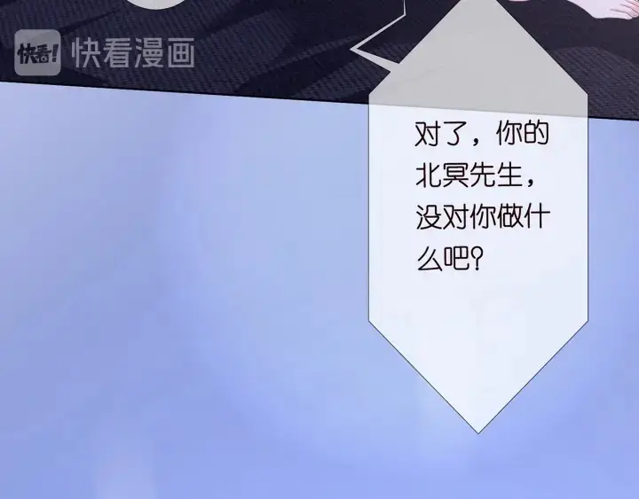 《名门挚爱》第139话 我只要现在图98
