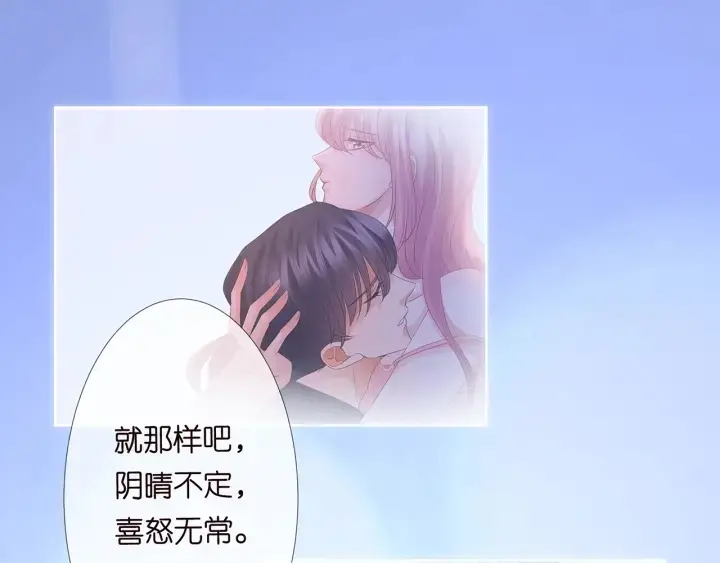 《名门挚爱》第139话 我只要现在图99