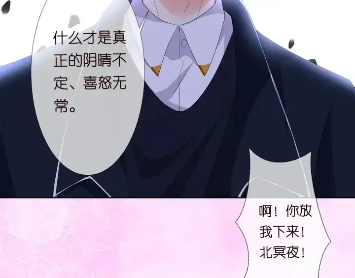 《名门挚爱》第140话 谋杀图11