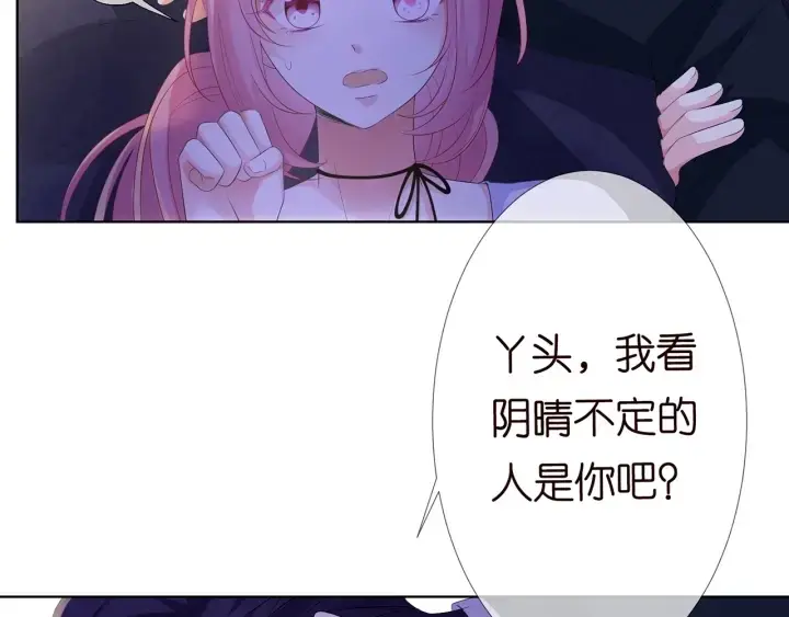 《名门挚爱》第140话 谋杀图20