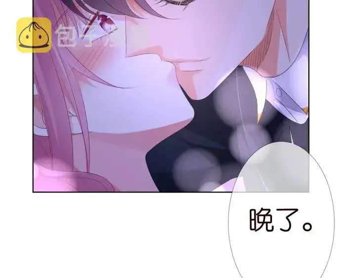 《名门挚爱》第140话 谋杀图23