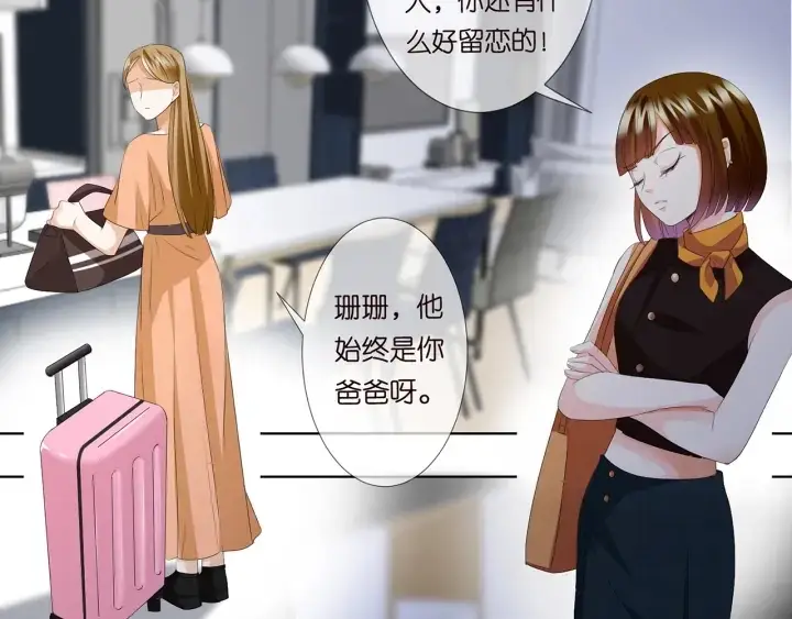 《名门挚爱》第140话 谋杀图27