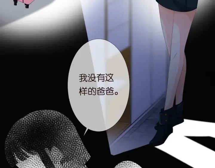 《名门挚爱》第140话 谋杀图28