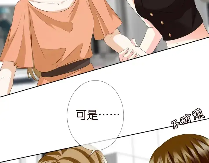 《名门挚爱》第140话 谋杀图33