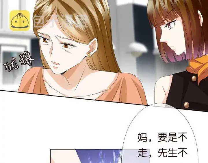 《名门挚爱》第140话 谋杀图34